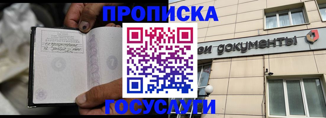 найти адрес прописки в Хотьково