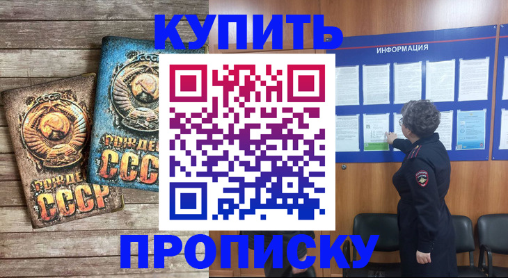 временная регистрация гарантия в Хотьково